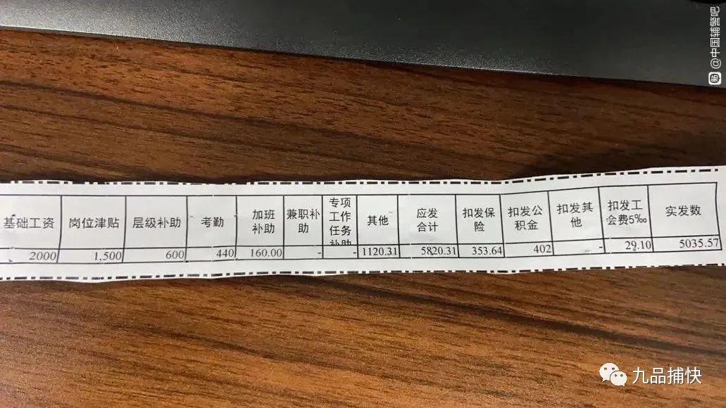 钉钉工资条确认后,公司可以更改吗