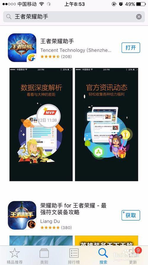 王者荣耀查看自己有多少皮肤