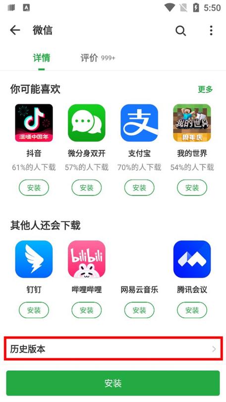 豌豆旧版本下载大全2012