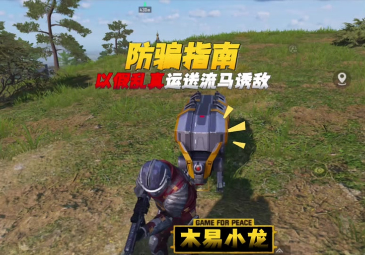 和平牛马科技
