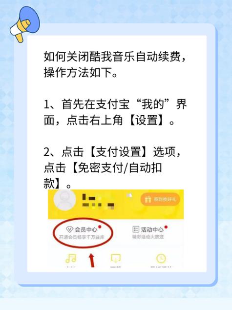 酷我音乐怎么取消自动续费微信支付