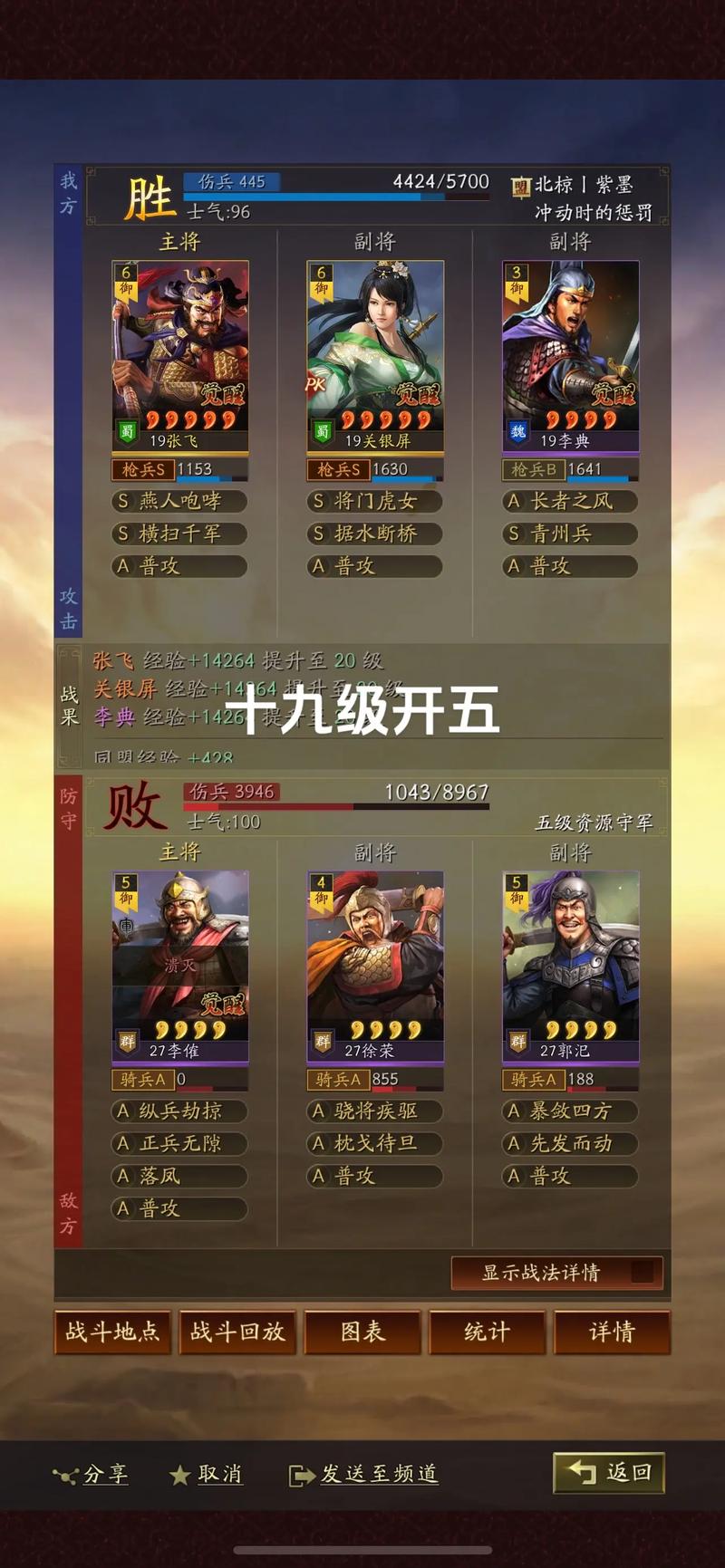 三国名将传蜀国阵容怎么搭配