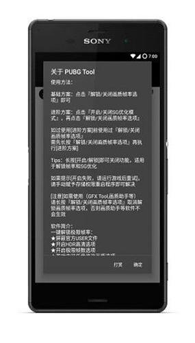 地铁逃生画质助手90帧安卓免费游戏截图
