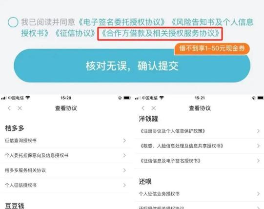 债权转让平台app