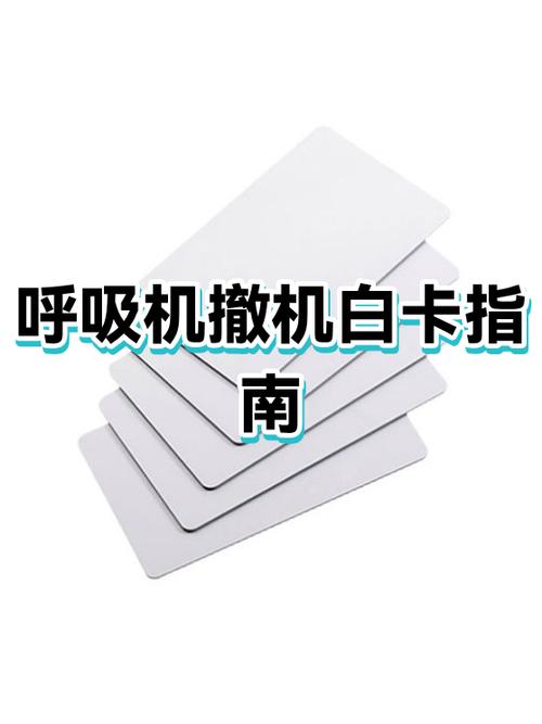 拿美国白卡的利与弊
