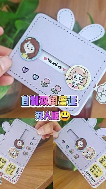 闺蜜证书制作 卡纸