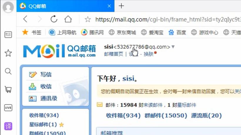 邮箱可以随便告诉别人吗