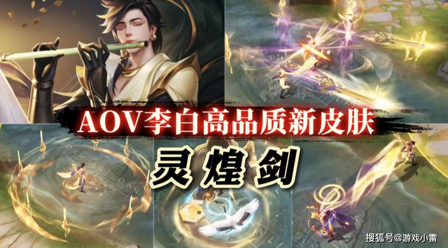 王者荣耀李白怎么玩