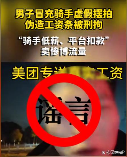 美团已拉黑骑手在哪里看