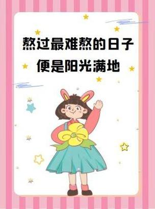 这段日子是我最难熬的日子