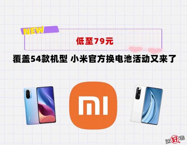 小米手机可以换电池吗多少钱游戏截图