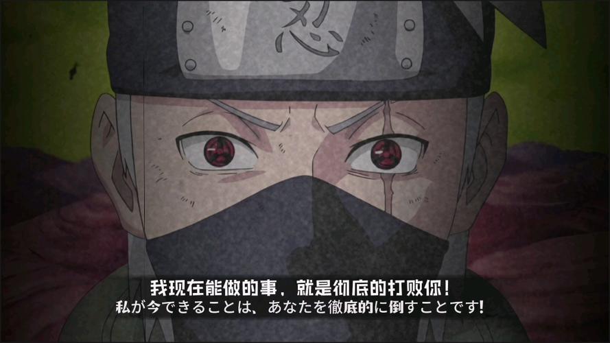 神威卡卡西奥义彩蛋