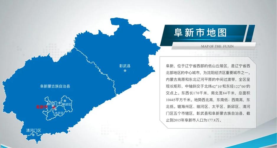 广州去辽宁阜新市