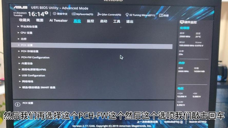 华硕主板怎样开启tpm2.0