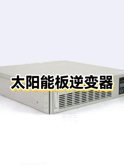 光伏发电逆变器多少钱一个