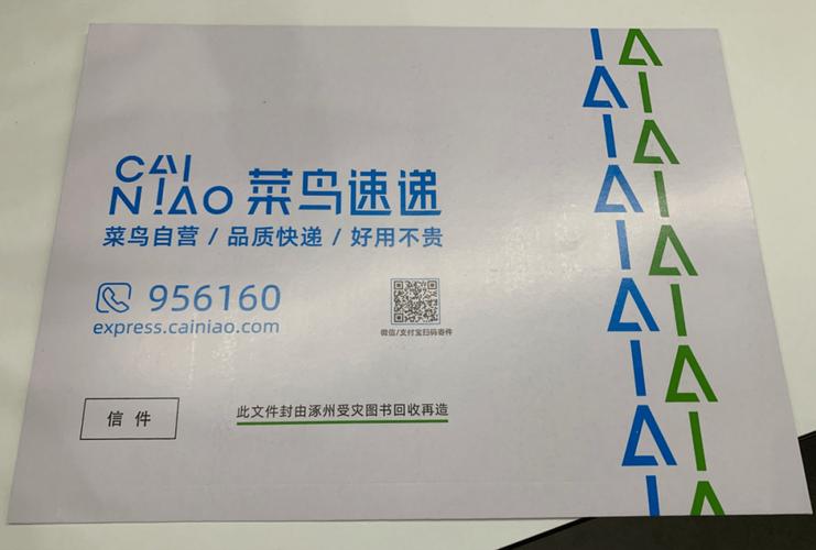 菜鸟裹裹怎么删除包裹信息