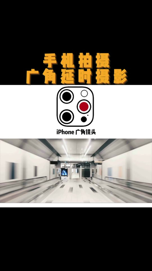 苹果的延时摄影怎么用
