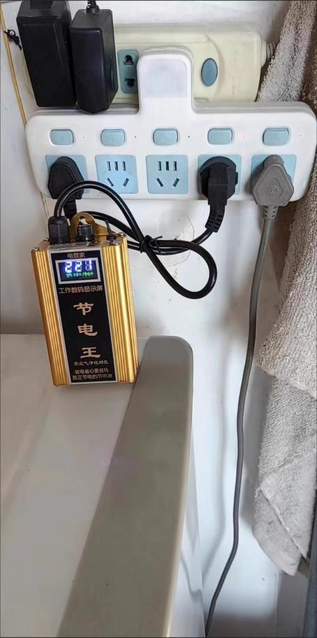 省电神器黑科技