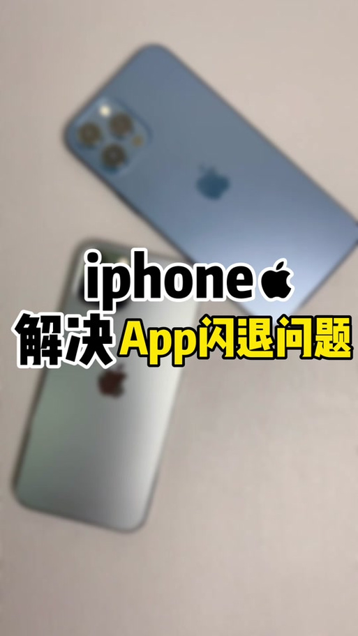 苹果6闪退严重求解决方法