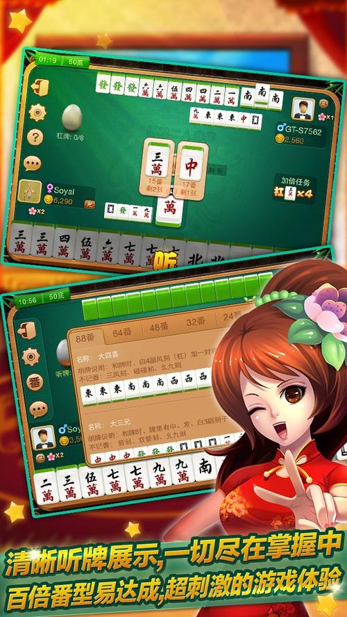 麻将打钱软件