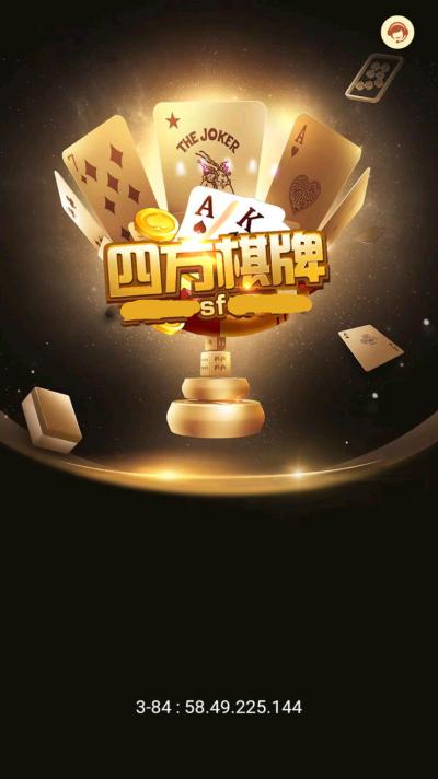 四方棋牌最新官网图标