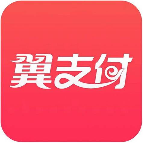 翼支付24小时客服电话