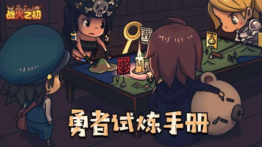 模仿dnf的微信小游戏