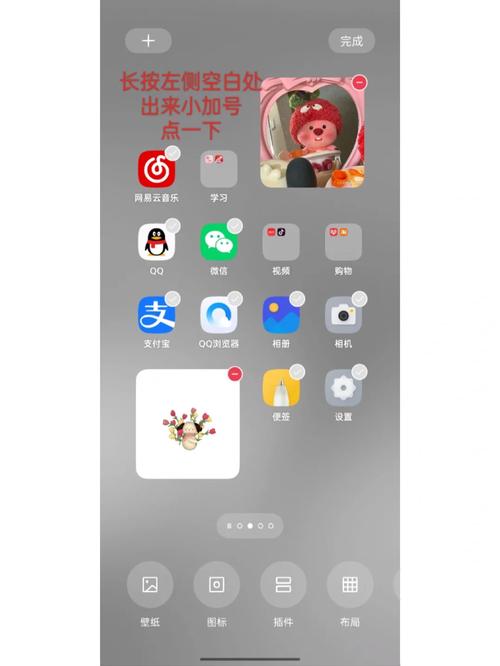 oppo手机如何在桌面添加插件