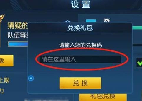 传奇英雄钻石兑换码图标