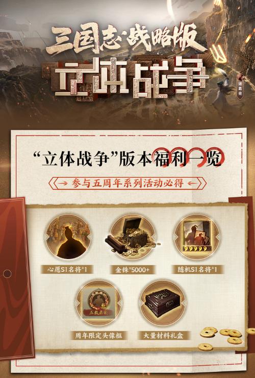 三国志战略版破解脚本