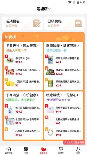 大润发优鲜app下载缩略图