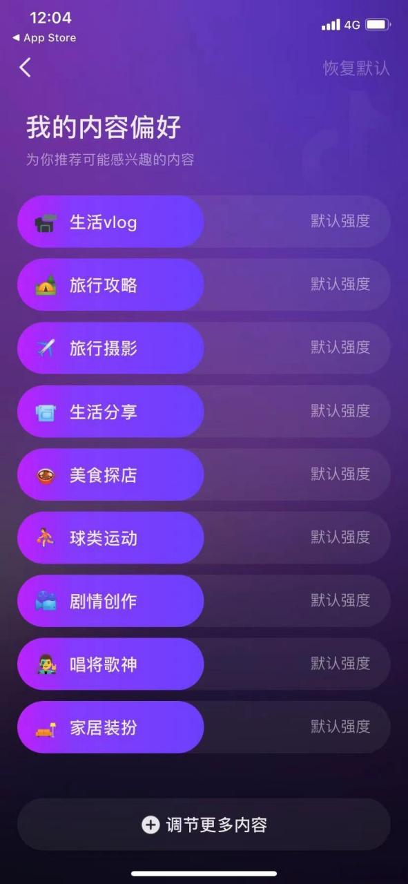 升级抖音怎么升级