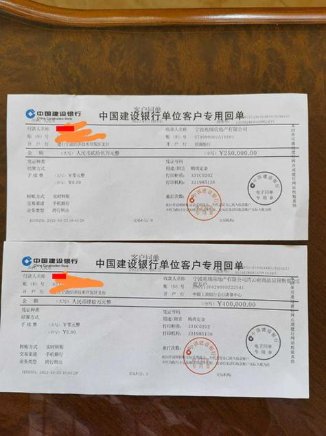 银行转账回执单生成器图标