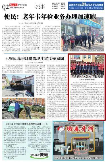 黑龙江生活报电子版在线阅读