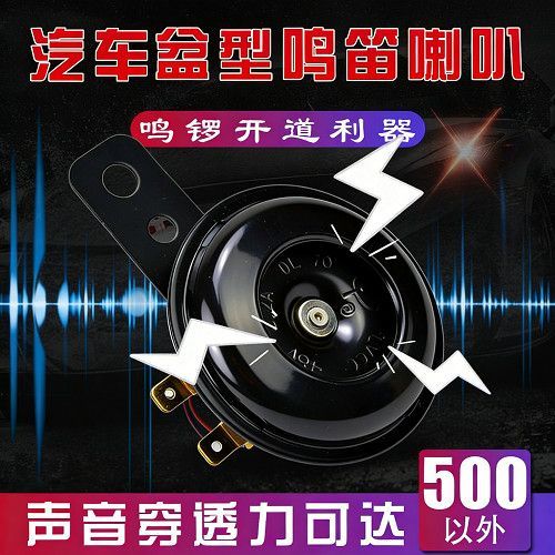 电动车喇叭声游戏截图