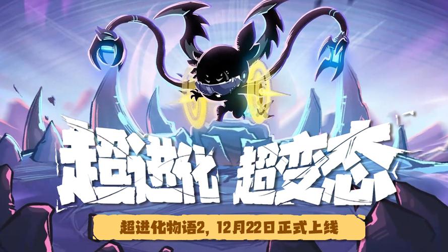 超进化物语2游戏鲸客户端