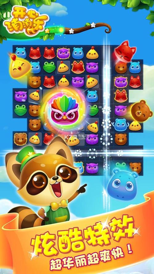 消消乐单机无广告版缩略图