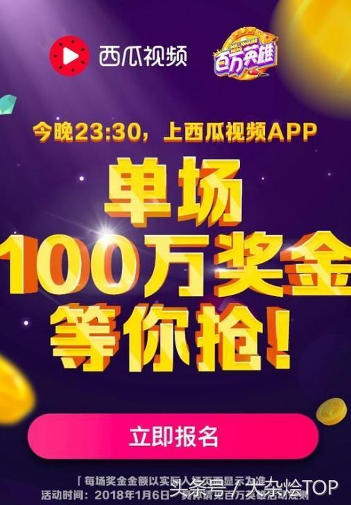 答题有奖金的app