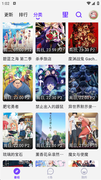 cli动漫官方免费版