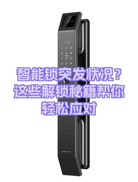 ipad重启后突然要密码四位