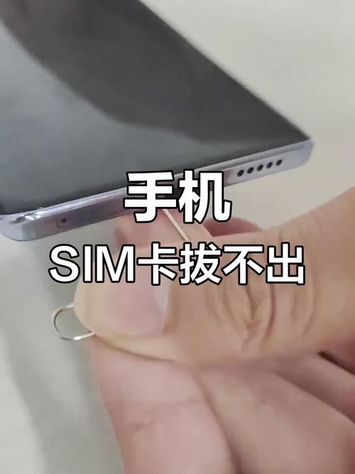 电话卡拿不出来怎么办