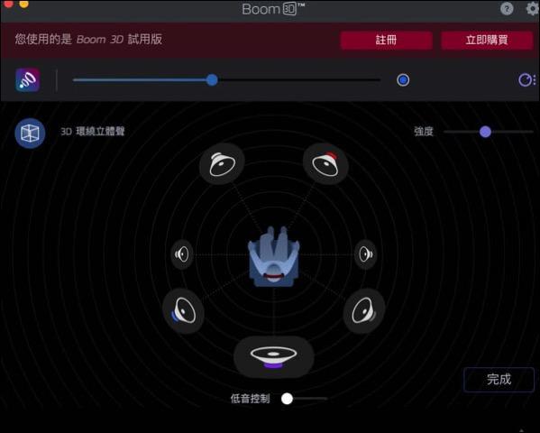 3d立体环绕音怎样设置