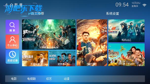 网络电视2026版免费下载