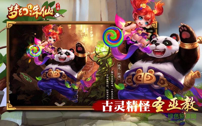 梦幻诛仙电脑版下载