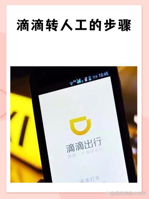 滴滴代驾95338转人工怎么转