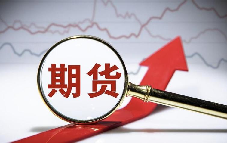期货是什么