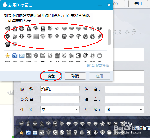 隐藏腾讯会员图标的步骤