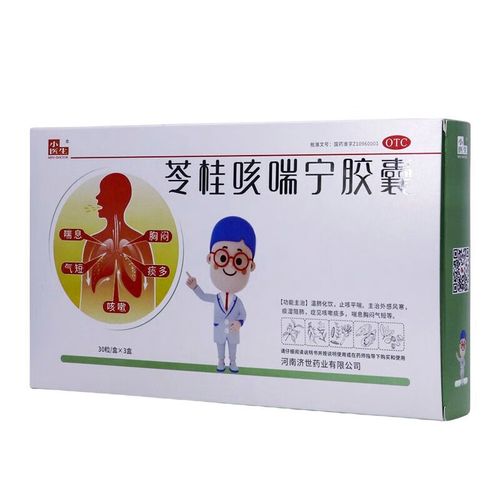 苓桂咳喘宁胶囊说明书
