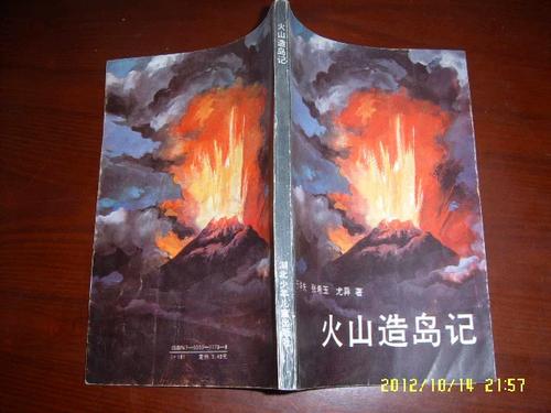 火山小说免费缩略图