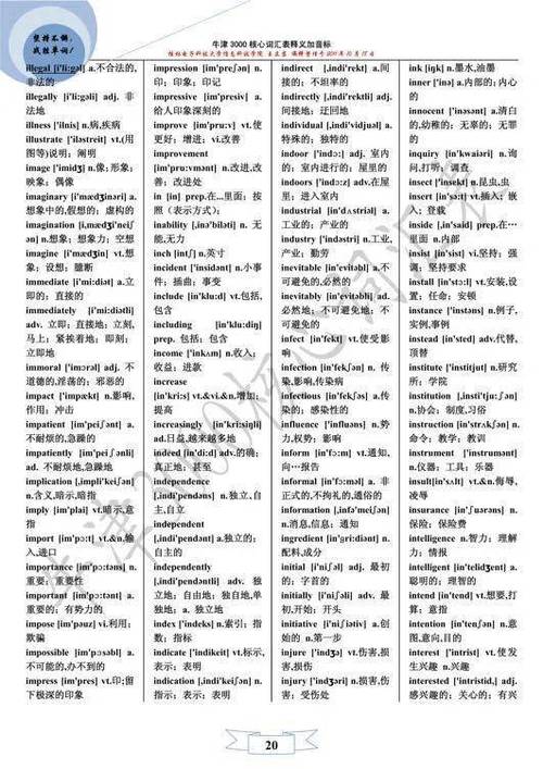 牛津3000词汇表下载